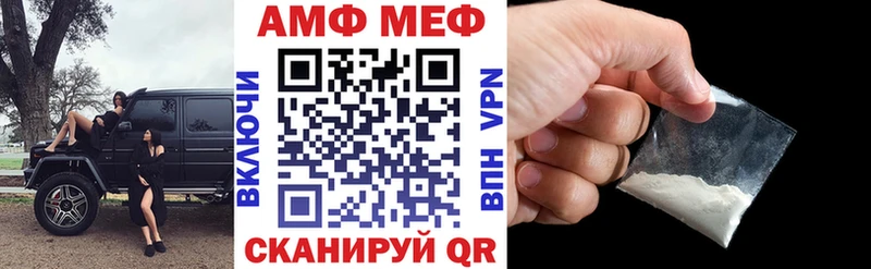 АМФЕТАМИН VHQ  Купить где  Пенза 