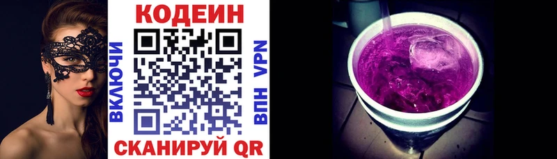 Купить где  Пенза  Кодеин напиток Lean (лин) 