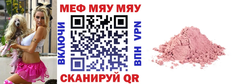 МЕФ 4 MMC  Купить  Пенза 