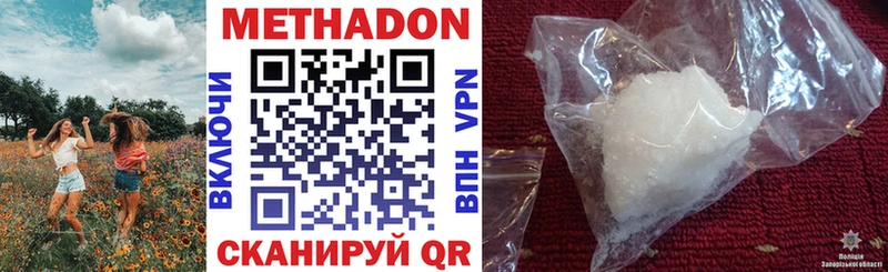 Купить где  Пенза  Метадон methadone 