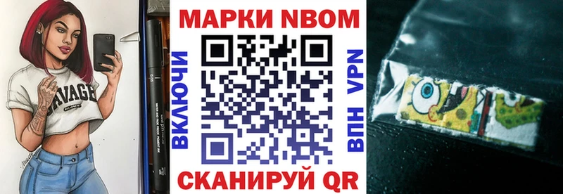 Марки 25I-NBOMe 1500мкг  Купить где  Пенза 